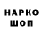 БУТИРАТ жидкий экстази Go Ased