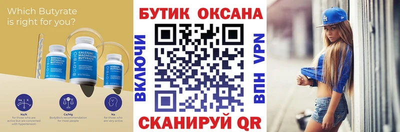 нарко площадка официальный сайт  omg ссылка  Уфа  магазин продажи наркотиков  Бутират BDO 