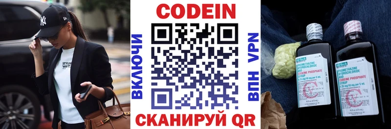 наркошоп  Уфа  Codein Purple Drank 