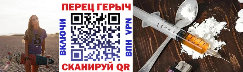 Героин Heroin  Уфа 