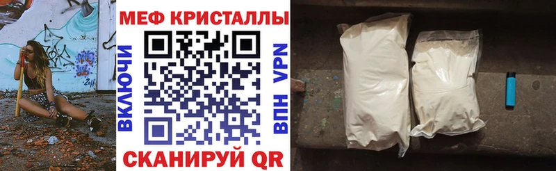 МЕФ VHQ  купить   Уфа 
