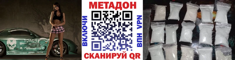 МЕТАДОН methadone  ОМГ ОМГ ONION  Уфа  где купить наркоту 