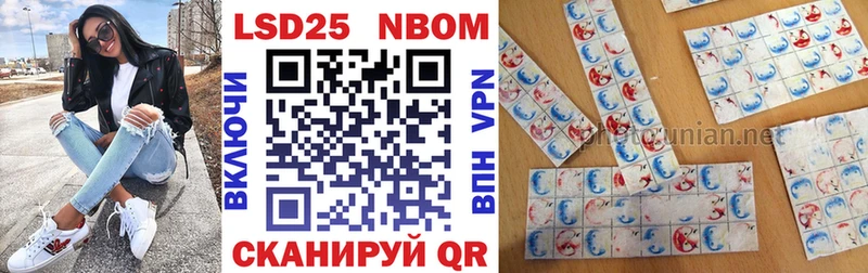Марки 25I-NBOMe 1,8мг дарк нет состав Уфа
